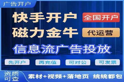广告投放与推广开户费用的关系案例